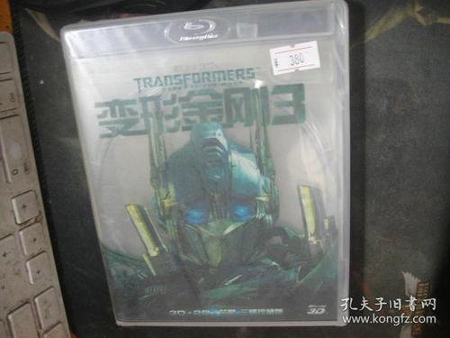 正版蓝光花絮,独家花絮背后的精彩瞬间