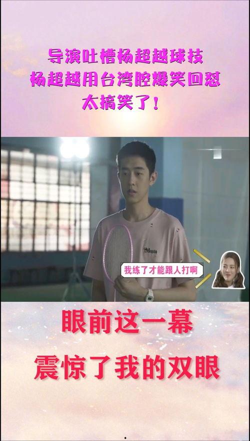 台湾腔 搞笑,台湾腔搞笑大集合！”